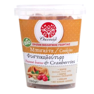 Μπισκότα Φυστικοβούτυρο & Cranberries Χωρίς Ζάχαρη / 150γρ