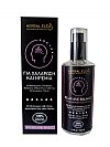Herbal Elea Λάδι Μασάζ για Χαλάρωση & Ηρεμία 100ml