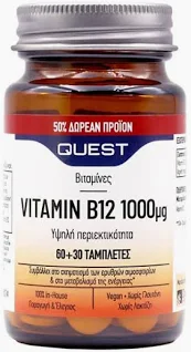 Vitamin B12 1000μg / 60plus30tabs