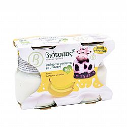 Επιδόρπιο γιαουρτιού μπανάνα 2x125gr