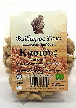 Κάσιους 150γρ