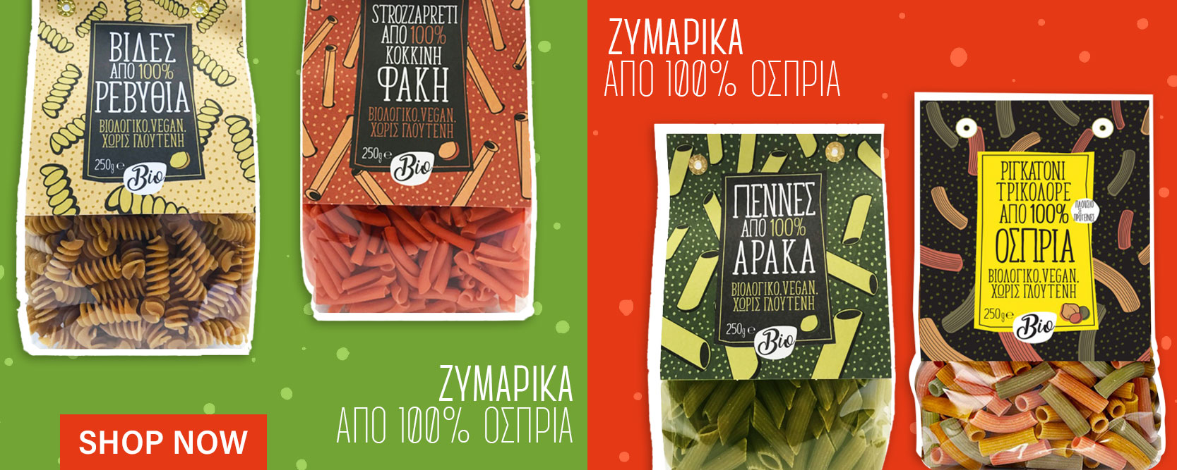 ΖΥΜΑΡΙΚΑ ΟΣΠΡΙΩΝ